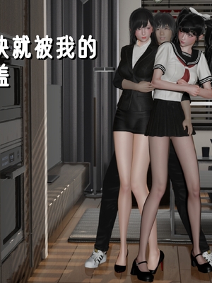 姊妹的催眠 - 中篇_121