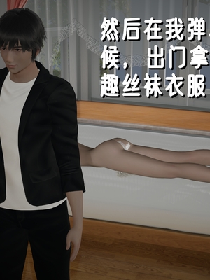 姊妹的催眠 - 中篇_127