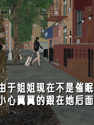 姊妹的催眠 - 中篇_130