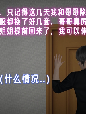 姊妹的催眠 - 中篇_136