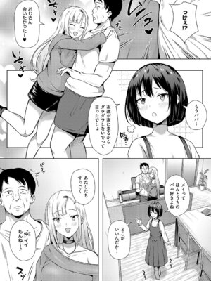 [ポディ] 俎上之魚_460