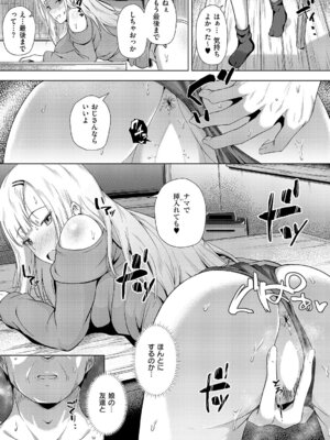 [ポディ] 俎上之魚_466