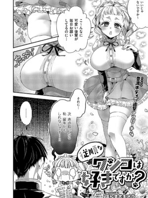 [ぽんず犬キメラ] 従順なワンコは好きですか？