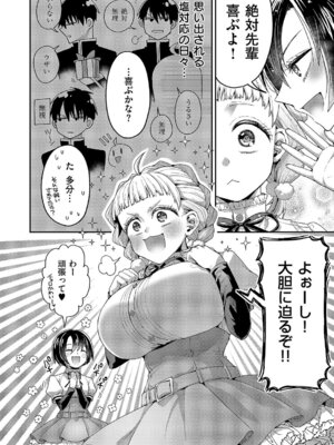 [ぽんず犬キメラ] 従順なワンコは好きですか？_405