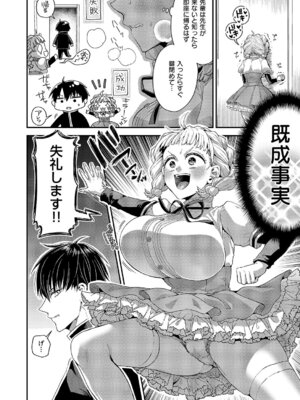 [ぽんず犬キメラ] 従順なワンコは好きですか？_407