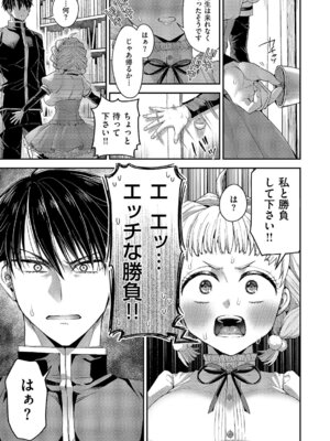 [ぽんず犬キメラ] 従順なワンコは好きですか？_408