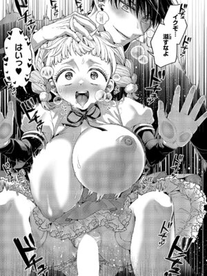 [ぽんず犬キメラ] 従順なワンコは好きですか？_426