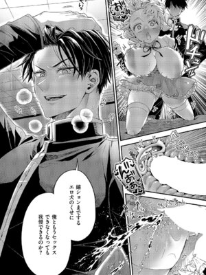 [ぽんず犬キメラ] 従順なワンコは好きですか？_429