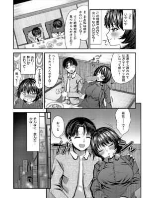 [マラ嬢ダイ輔] アラサー女子婚活物語_516