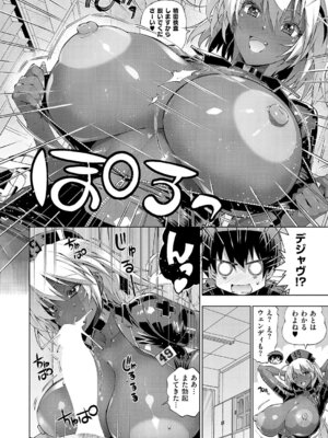 [らっこ] 助っ人見参!! おまかせ! 助っ人クリニック!_328