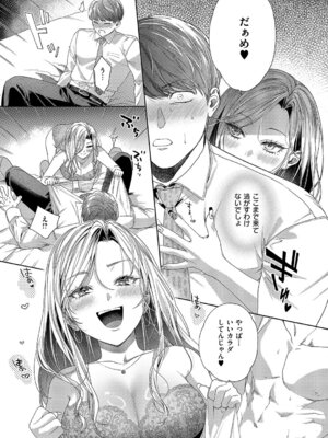 [育場モク] ヤリマンギャルは食べごろ童貞を捕獲した♡_220