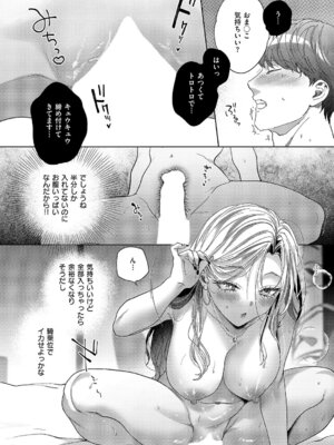 [育場モク] ヤリマンギャルは食べごろ童貞を捕獲した♡_231