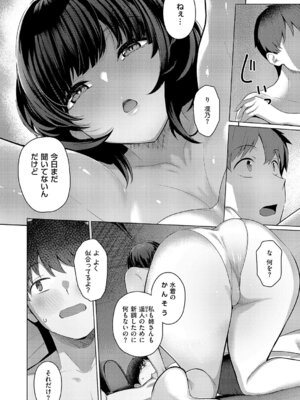 [栗原ケンシロウ]どっちにするのッ！？後編_073