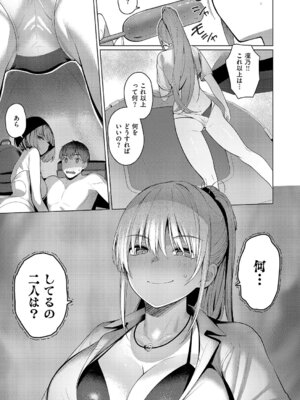 [栗原ケンシロウ]どっちにするのッ！？後編_078