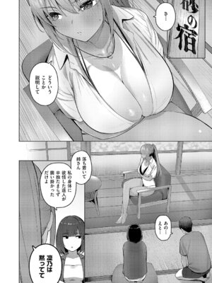 [栗原ケンシロウ]どっちにするのッ！？後編_079