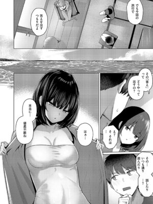 [栗原ケンシロウ]どっちにするのッ！？後編_081