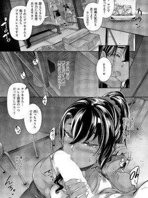 [黒ノ樹] 残夏_108