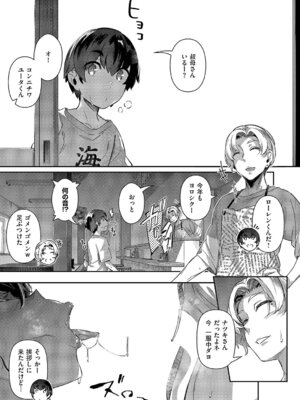 [黒ノ樹] 残夏_130