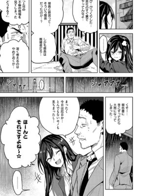 [熊足S] 爆乳不倫OLの新宮さん_336