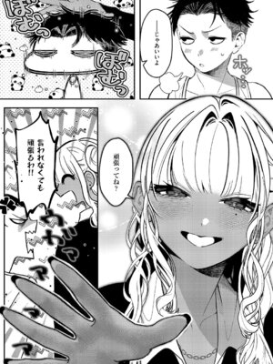 [鬱ノ宮うかつ] いいにおいのキミが好き_550