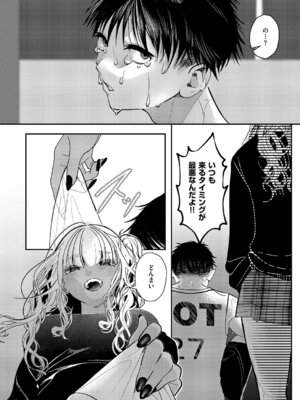 [鬱ノ宮うかつ] いいにおいのキミが好き_553