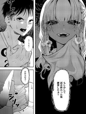 [鬱ノ宮うかつ] いいにおいのキミが好き_555