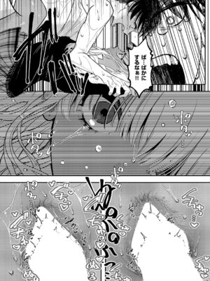 [鬱ノ宮うかつ] いいにおいのキミが好き_563