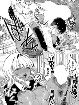 [鬱ノ宮うかつ] いいにおいのキミが好き_569