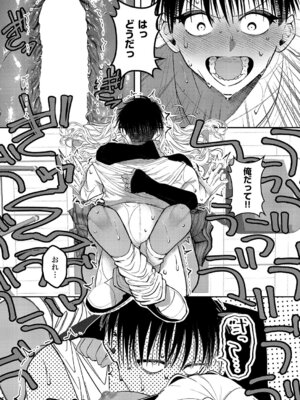 [鬱ノ宮うかつ] いいにおいのキミが好き_570