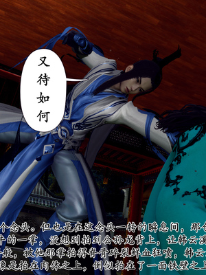 [Hgg]江湖淫母录_004