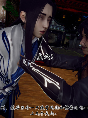 [Hgg]江湖淫母录_011