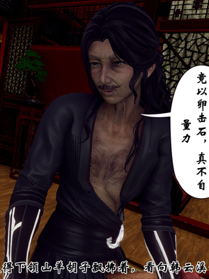 [Hgg]江湖淫母录_013