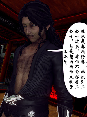 [Hgg]江湖淫母录_021