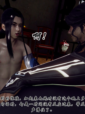 [Hgg]江湖淫母录_112