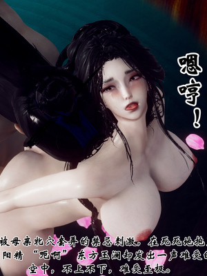 [Hgg]江湖淫母录_159