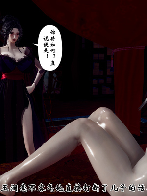 [Hgg]江湖淫母录_246