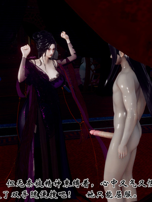 [Hgg]江湖淫母录_254