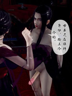 [Hgg]江湖淫母录_258