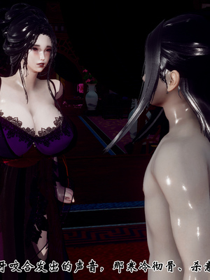 [Hgg]江湖淫母录_259