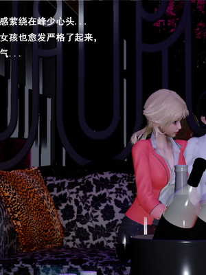 [翔长裤]霸道公子的NTR情节01_026