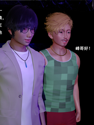 [翔长裤]霸道公子的NTR情节01_032