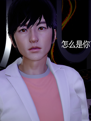 [翔长裤]霸道公子的NTR情节01_033