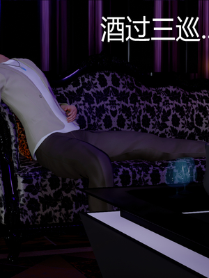 [翔长裤]霸道公子的NTR情节01_036