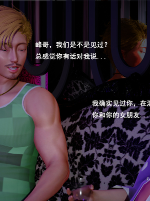 [翔长裤]霸道公子的NTR情节01_037