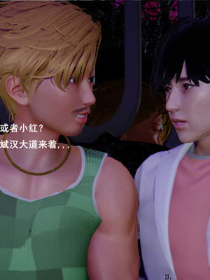 [翔长裤]霸道公子的NTR情节01_048