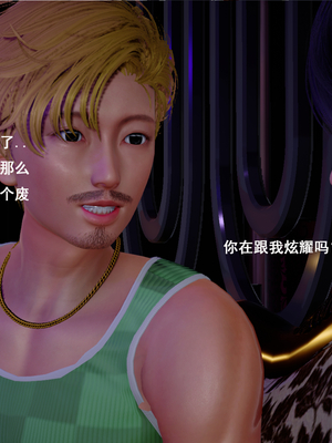 [翔长裤]霸道公子的NTR情节01_054