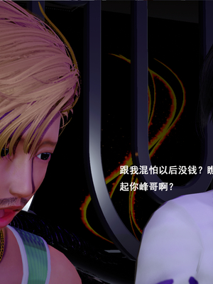 [翔长裤]霸道公子的NTR情节01_062