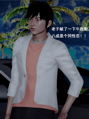 [翔长裤]霸道公子的NTR情节01_022