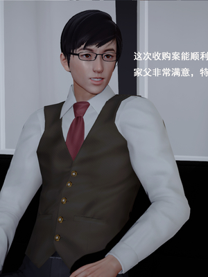 [翔长裤]霸道公子的NTR情节02