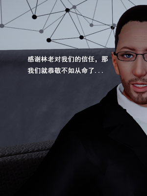 [翔长裤]霸道公子的NTR情节02_002